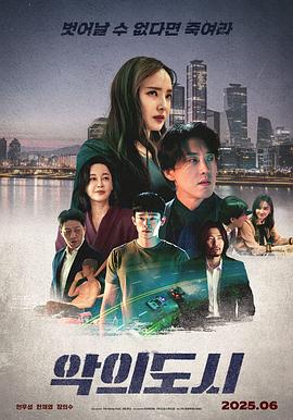 罪恶之城