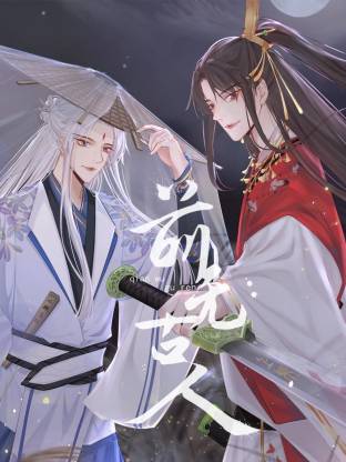 前无古人动态漫